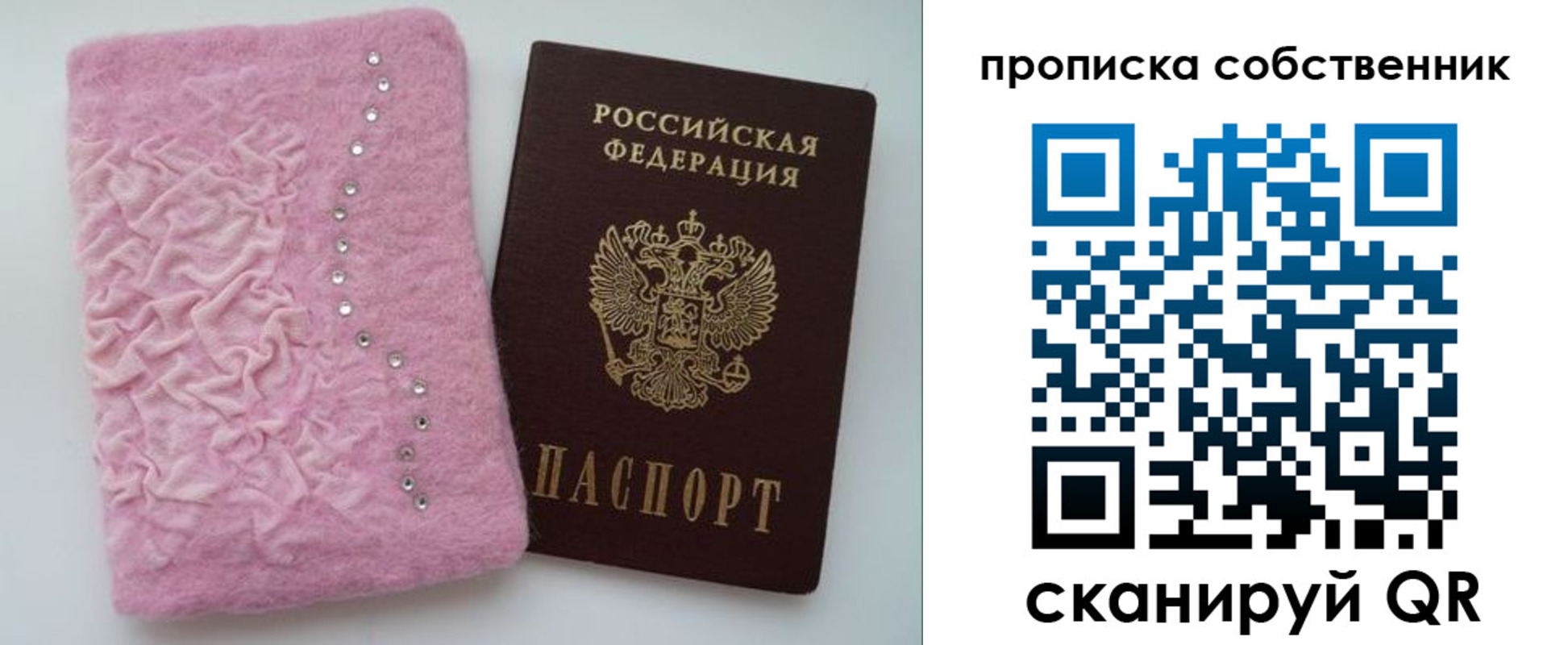 временная регистрация для всех в Нефтегорске