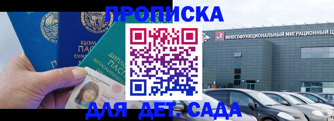 прописка в Нефтегорске