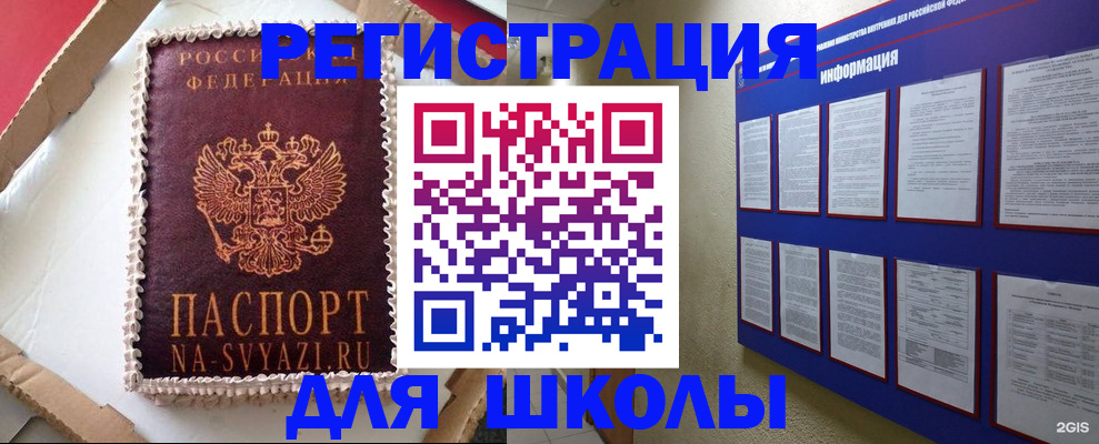 прописка для кредита в Нефтегорске